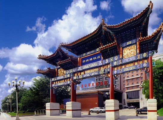Grand Hôtel Beijing 5 *